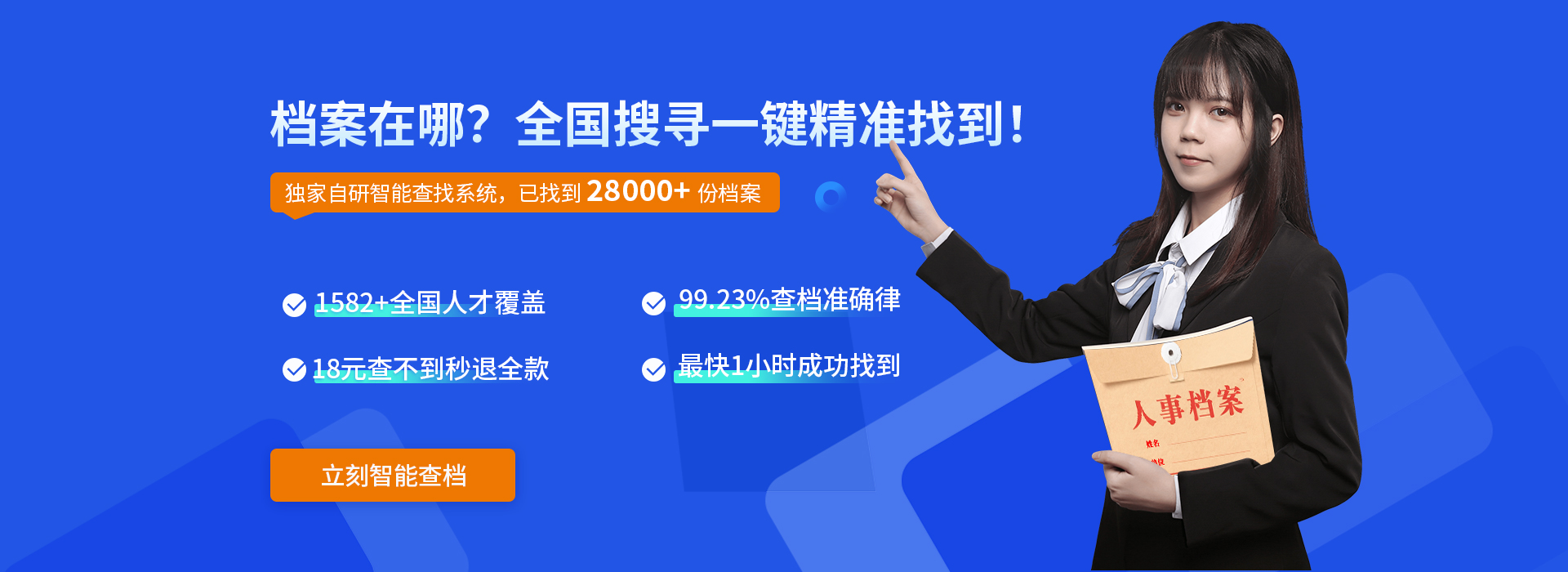 人事档案全方位服务指南 补办、激活、新建及社保代理